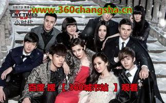 小时代3电影完整版在线观看免费,刺金时代免费在线观影,青春记忆再续篇章  第2张 小时代3电影完整版在线观看免费,刺金时代免费在线观影,青春记忆再续篇章  第2张