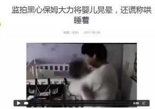 爆料黑心月嫂视频曝光,月嫂行业暗藏隐患,视频曝光惊人内幕  第3张 爆料黑心月嫂视频曝光,月嫂行业暗藏隐患,视频曝光惊人内幕  第3张