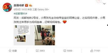 今日成都爆料新闻直播,直播揭秘城市热点事件  第2张 今日成都爆料新闻直播,直播揭秘城市热点事件  第2张