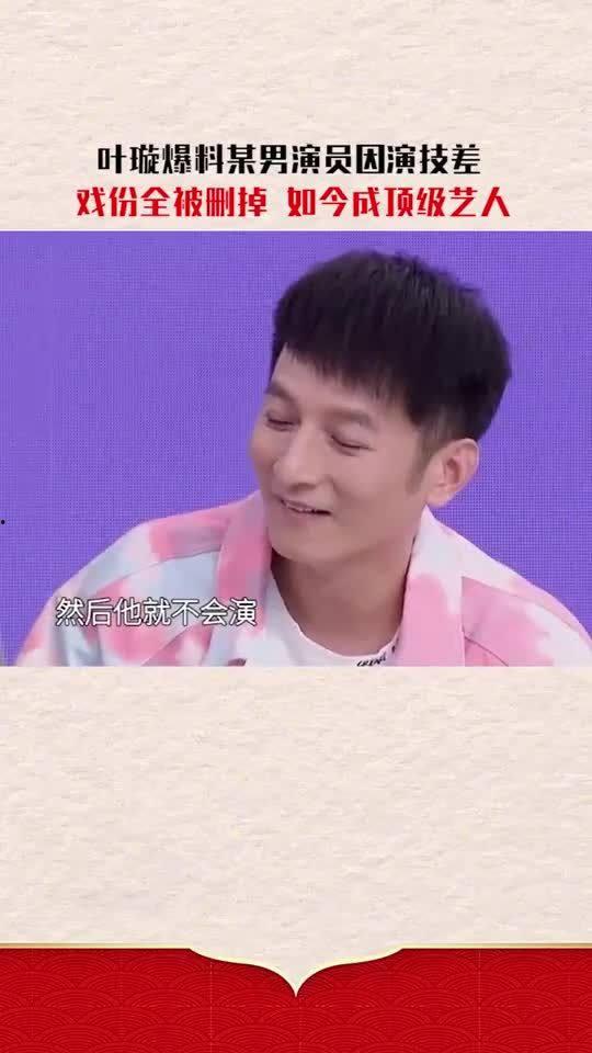 叶璇爆料男演员视频  第2张 叶璇爆料男演员视频  第2张