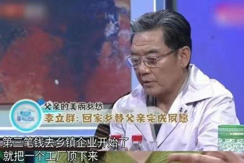 李立群妻子爆料家人视频,独家视频曝光惊人内幕  第3张 李立群妻子爆料家人视频,独家视频曝光惊人内幕  第3张