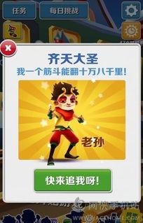 地铁酷跑最新版本爆料,全新关卡与角色,速度与激情再升级!  第2张 地铁酷跑最新版本爆料,全新关卡与角色,速度与激情再升级!  第2张