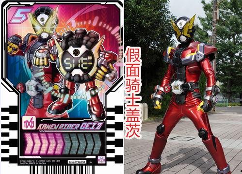 最新假面骑士卡片爆料,神秘力量觉醒,全新角色即将登场!  第2张 最新假面骑士卡片爆料,神秘力量觉醒,全新角色即将登场!  第2张