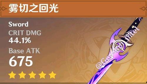 原神雷神最新爆料图片,神秘力量觉醒,神秘面纱即将揭晓!  第3张 原神雷神最新爆料图片,神秘力量觉醒,神秘面纱即将揭晓!  第3张