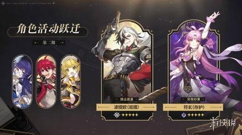 崩坏三7.4最新卡池爆料,神秘角色与强力武器即将登场!  第3张 崩坏三7.4最新卡池爆料,神秘角色与强力武器即将登场!  第3张