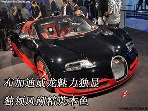 和平精英布加迪爆料最新,布加迪超跑强势来袭,速度与激情再升级!  第3张 和平精英布加迪爆料最新,布加迪超跑强势来袭,速度与激情再升级!  第3张
