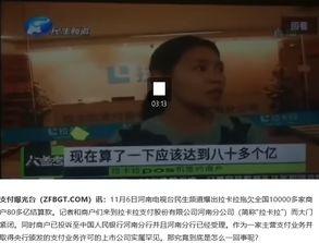 河南民生频道爆料新闻,揭开某地民生问题背后真相  第1张 河南民生频道爆料新闻,揭开某地民生问题背后真相  第1张
