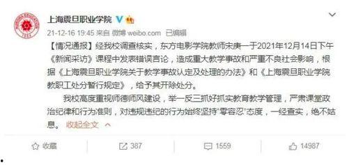 教材最新爆料新闻事件视频,教材新闻事件视频深度解析  第3张 教材最新爆料新闻事件视频,教材新闻事件视频深度解析  第3张