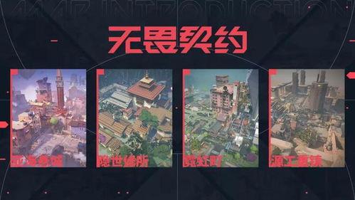 无畏契约测试服最新爆料,神秘英雄登场，战斗模式革新来袭！  第3张