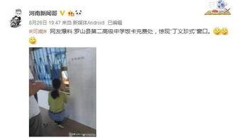 平顶山网民爆料新闻,最新民生事件引发社会关注  第3张