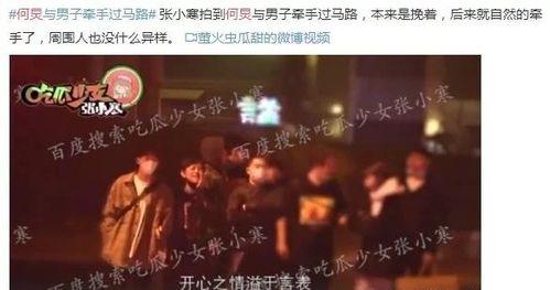 娱乐圈700多页爆料群,幕后真相与明星众生相