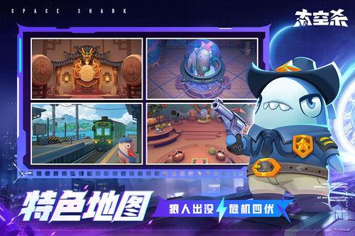 太空杀最新角色爆料下载,神秘力量觉醒,星际冒险再启航  第2张 太空杀最新角色爆料下载,神秘力量觉醒,星际冒险再启航  第2张