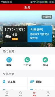 今日随州爆料新闻最新,随州突发!最新爆料事件引发社会关注  第2张 今日随州爆料新闻最新,随州突发!最新爆料事件引发社会关注  第2张