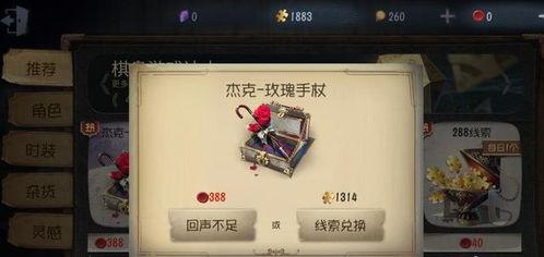 第五人格拆包爆料最新  第2张 第五人格拆包爆料最新  第2张